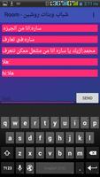 Chatchat captura de pantalla 3