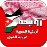 زوينه بلدنا