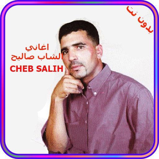 TÉLÉCHARGER MEZOUED CHEB SALIH GRATUITEMENT SALIH TÉLÉCHARGER GRATUITEMENT CHEB MEZOUED
