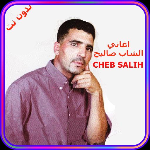 TÉLÉCHARGER MEZOUED CHEB SALIH GRATUITEMENT CHEB GRATUITEMENT SALIH MEZOUED TÉLÉCHARGER