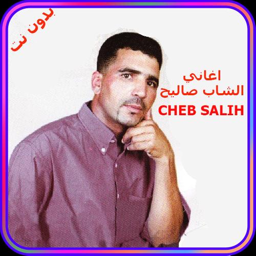 اغاني الشاب صاليح بدون انترنت 2018 - Cheb Salih APK pour Android Télécharger