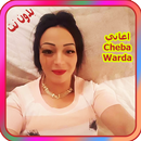 اغاني الشابة وردة بدون نت  aghani Cheba Warda 2018 APK