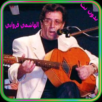 TÉLÉCHARGER MUSIC CHAABI EL HACHEMI GUEROUABI