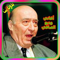 وديع الصافي aghani Wadih El Safi Ekran Görüntüsü 2