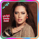 أغاني لمياء الزايدي 2018 Aghani lamia Zaidi aplikacja