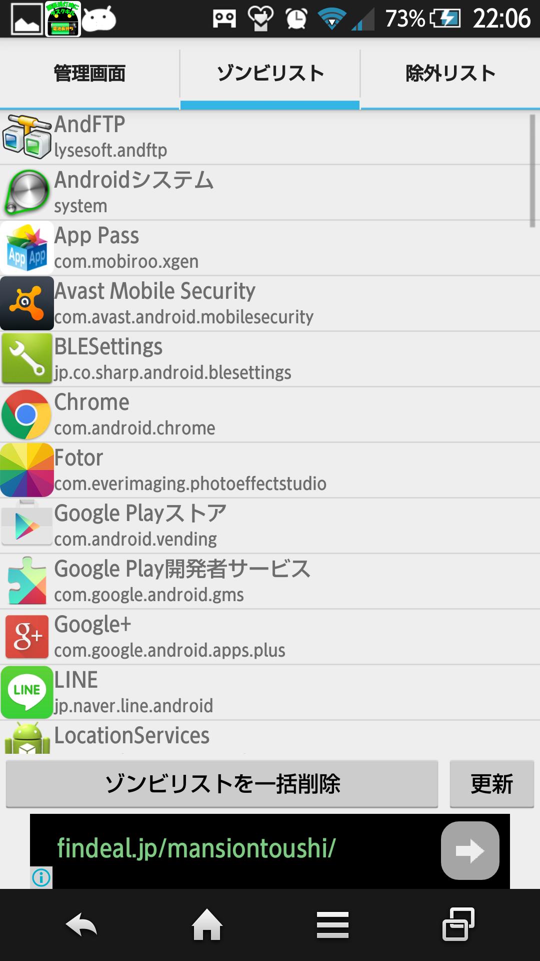 電池長持ち 画面消灯時にタスクキル For Android Apk Download 電池長持ち 画面消灯時にタスクキル For Android Apk Download