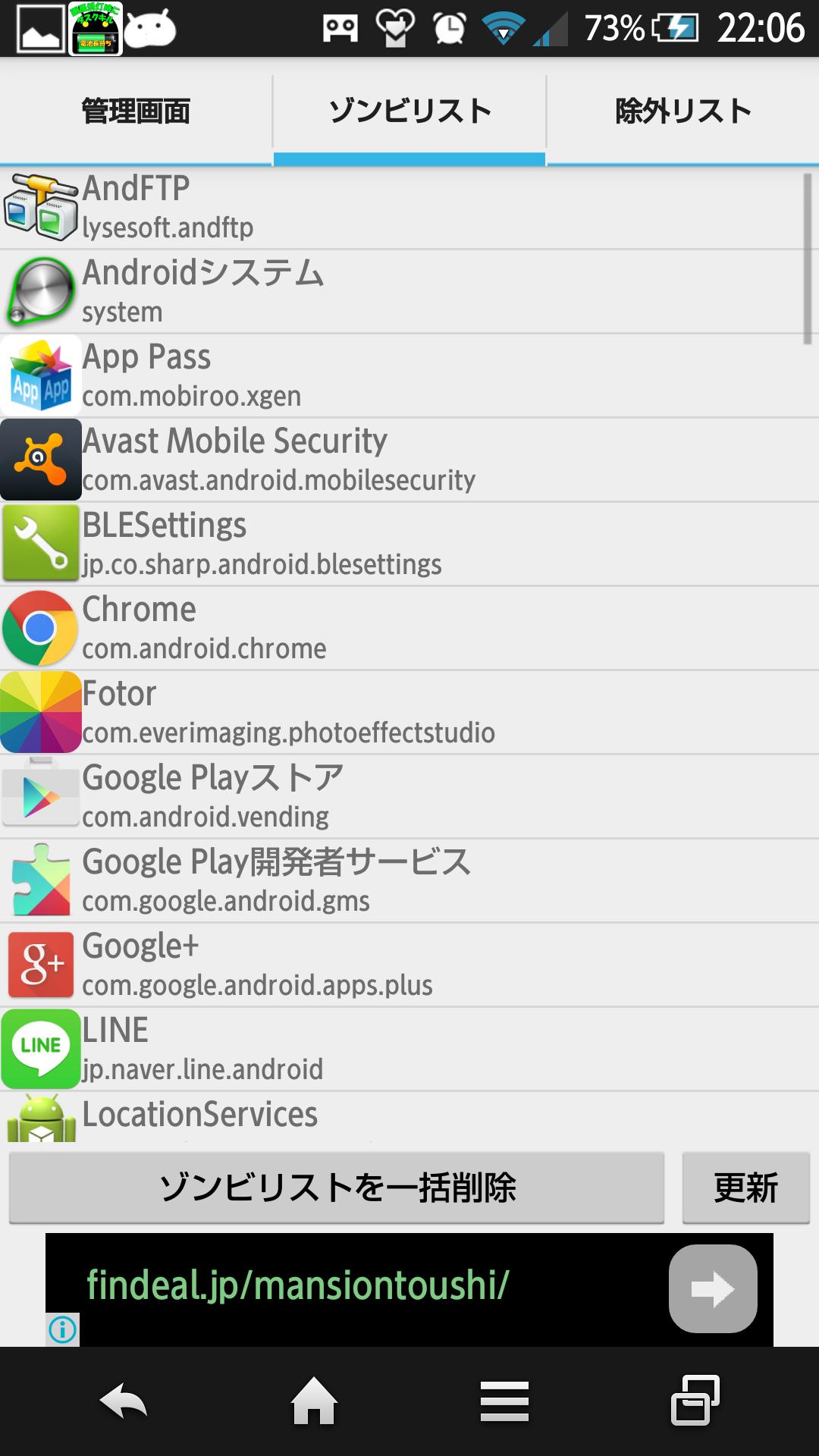 電池長持ち 画面消灯時にタスクキル For Android Apk Download