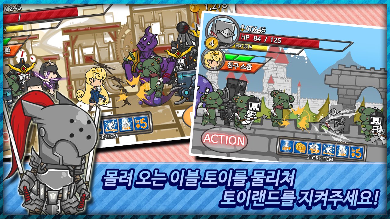 토이랜드 for Kakao APK for Android Download