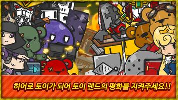 Poster 토이랜드 for Kakao