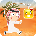 Arabic Man Run Adventure icône
