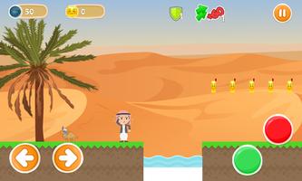 Arabic Man Run Adventure ภาพหน้าจอ 3