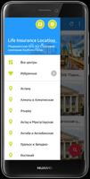 Life Insurance Location capture d'écran 1