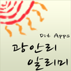 DIT Apps2 APK