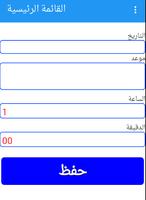 مفكرة يومية ภาพหน้าจอ 3