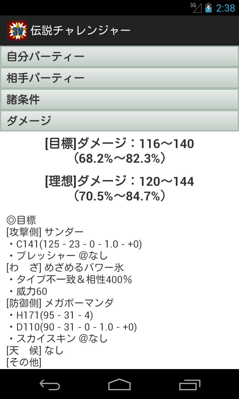 伝説チャレンジャー For Android Apk Download 伝説チャレンジャー For Android Apk Download