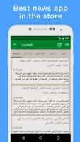 News Saudi Arabia Online 截圖 1