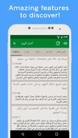 News Saudi Arabia Online screenshot 2