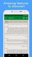 News Saudi Arabia Online 스크린샷 2