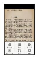 ガリバー旅行記 syot layar 3