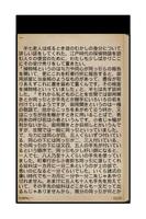 半七捕物帳　石灯籠 imagem de tela 2