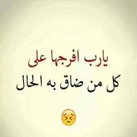 يا رب خلفيات poster