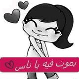 بوستات حب روعه ícone