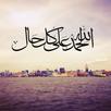 الحمد لله صور وخلفيات APK