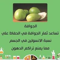 معلومات طبيه تصوير الشاشة 1