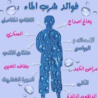 معلومات طبيه الملصق