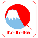 Từ Điển Nhật Việt Nhật Kotoba APK