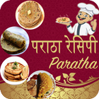 Paratha(पराठा) Recipes Hindi icône
