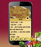 Paratha(पराठा) Recipes Hindi capture d'écran 3