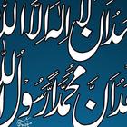Islamic Calligraphy Wallpapers आइकन