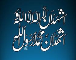 Islamic Calligraphy Wallpapers постер