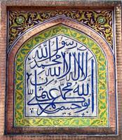 Islamic Calligraphy Wallpapers स्क्रीनशॉट 3