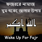 Fajr prayers - Wake up for Fajr-icoon