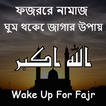 Fajr prayers - Wake up for Fajr