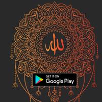 Fajr prayers - Wake up for Fajr পোস্টার