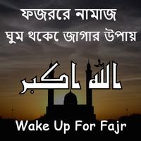 2 Schermata Fajr prayers - Wake up for Fajr