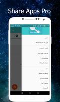 Share App Pro ảnh chụp màn hình 1