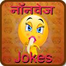 Non Veg Jokes in Hindi APK