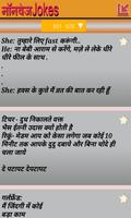 Non Veg Jokes in Hindi Ekran Görüntüsü 2