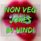 Non Veg (Adult) Jokes in Hindi biểu tượng