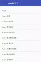 Java手册 Screenshot 1