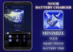 Noor Battery Charger capture d'écran 2