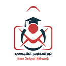 NoorSchool Application APK