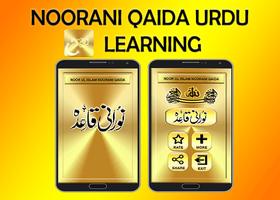 Noorani Qaida Urdu Affiche