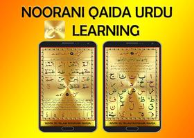 Noorani Qaida Urdu capture d'écran 1