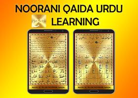Noorani Qaida Urdu capture d'écran 2