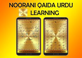 Noorani Qaida Urdu capture d'écran 3